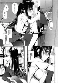 (C94) [DOGYEAR (Kujou Danbo)] Osananajimi to Otokonoko no Himitsu no Shujuu Kankei [Chinese] [脸肿汉化组]
