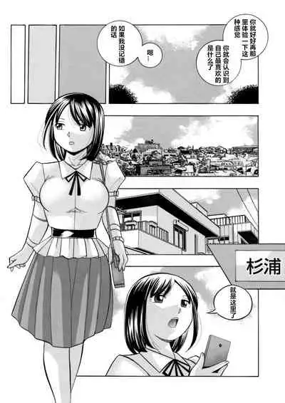 [Chuuka Naruto] Bijin Shachou Yuki ~Mitsuyaku no Nikusettai~ Ch. 1-8 [Chinese] [村长个人汉化]