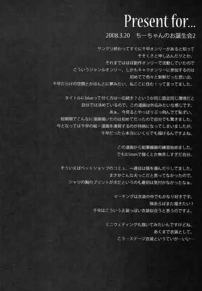 (C75) [Panda ga Ippiki. (Komizu Miko)] 1000th ENCORE (THE IDOLM@STER)