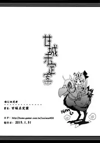 (FF25) [Nikoushikou (Nekosaki Aoi)] Amagi Miteian (Amagi Brilliant Park) [English] [Underworld Scans and Rin Scans]