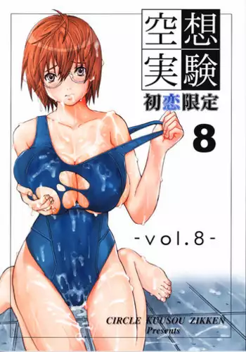 Ohigebon-62 Hatsukoi no Heroine 2