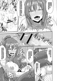 [Kirisaki Byakko] Ekidonasama no Himatsubusi [Chinese] [肉包汉化组]