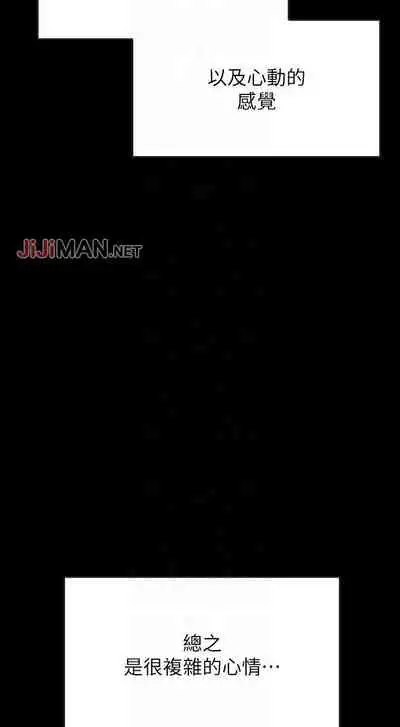 【周日连载】同居密友(作者:Pb&無業遊民) 第1~26话