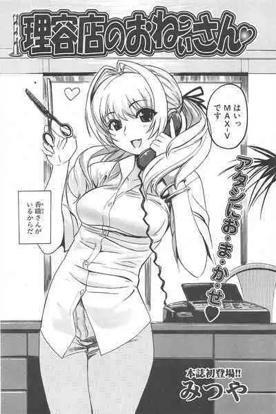 Comic Potpourri Club 2004-12