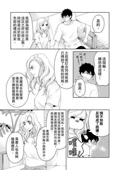 将妳的一切全部拥入怀中~交往0日、立刻结婚！？~ 01-25 Chinese [拾荒者汉化组]