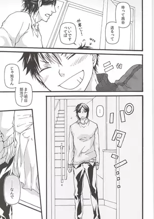 Asahinoyouna Yuuhiwotsurete