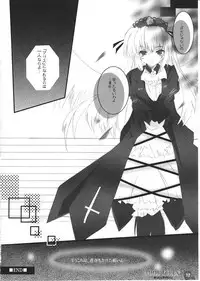 [HappyBirthday (Maru-chan.)] MIND FOREST (Rozen Maiden)