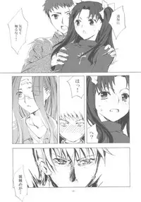 (CR37) [Clover Kai (Emua)] Face III stay memory so truth (Fate/stay night)