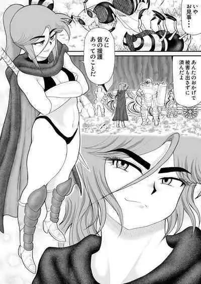 Damasare Bikenshi Corona 6