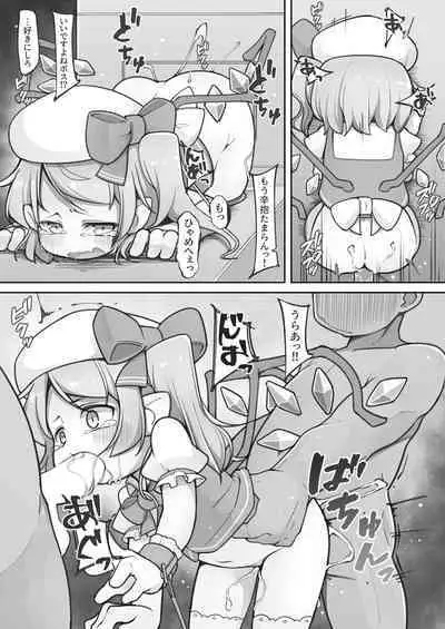 魔法少女フランは絶対に負けない