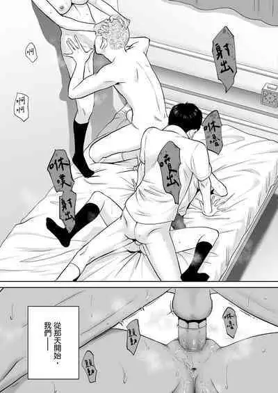 Karami Zakari vol. 2 | 只想交歡的年紀 2