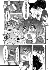 (SPARK11) [Hatosable (Hashinoha)] Brothers Drill (Big Hero 6)