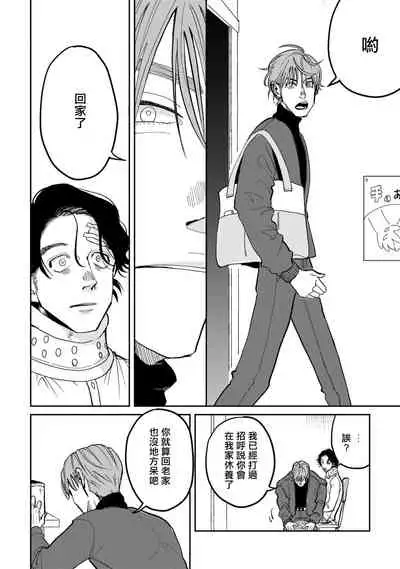 Yameru Toki mo, Sukoyakanaru Toki mo, | 无论疾病、还是健康 #4-6