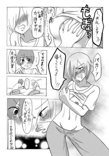 妖精（ファータ）のいたずら