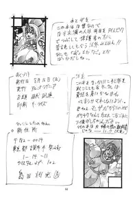 (C54) [Algolagnia (Mikoshiro Nagitoh)] Jadouou (Sentimental Graffiti)