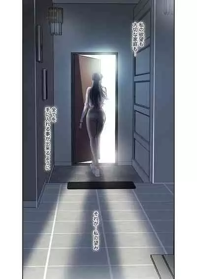 欲望【合本版】１