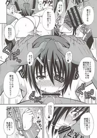 (C89) [KURUBUSI-KAI (Dowarukofu)] Tenryuu-chan o Kyankyan Iwasechau Hon (Kantai Collection -KanColle-)