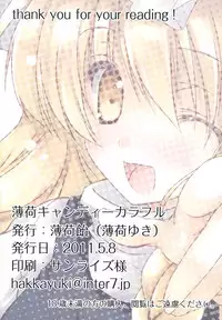 (Reitaisai 8EX) [Hacca Ame (Hakka Yuki)] Hakka Candy Colorful (Touhou Project) [Chinese] [靴下汉化组]