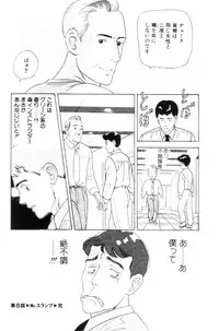 [おまぷー] 元祖OL株式会社