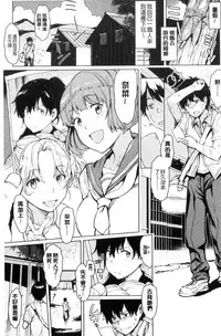 [mogg] Yoru no Koibito - You are mine tonight... | 夜晚的吸精戀人 [Chinese]