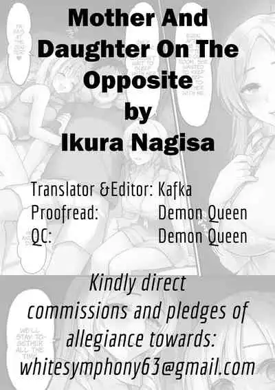 [PigPanPan (Ikura Nagisa)] Mukai no Oyako | Mother and Daughter on the opposite [English] [Kafka] [Digital]