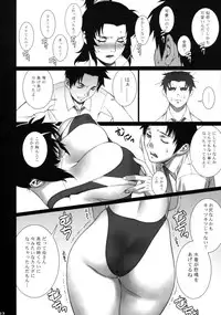 (COMIC1☆4) [Motchie Kingdom (Motchie)] Cosplay Shichae!!