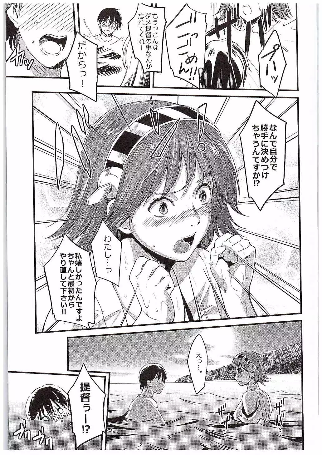 Uchite Shiyamamu