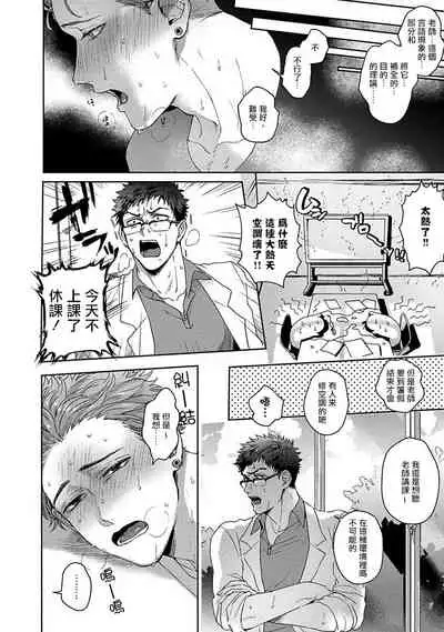 [Sakishita Senmu] Tomodachi Dakedo Oishisou | 虽然是朋友但你看起來很好吃~死或爱+湿哒哒的可爱狗狗 [Chinese] [冒险者公会]