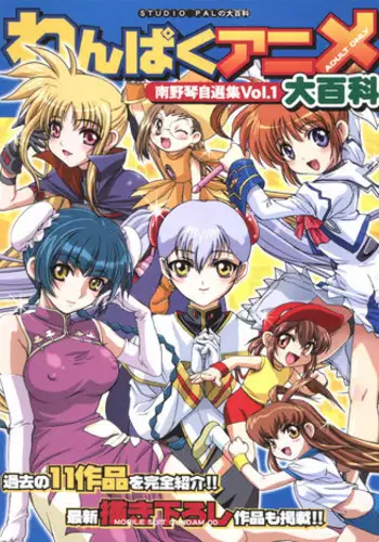 Tanomikomeba, Wari to Nandemo Iu Koto o Kiite Kureru Osananajimi no Gal | 凡事都會聽從我的辣妹青梅竹馬