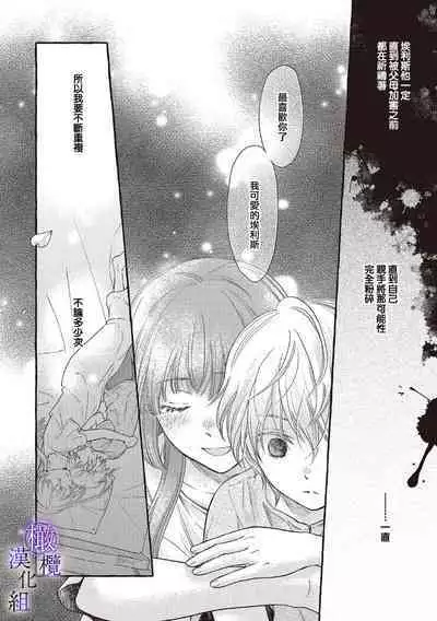 [Sekimori Kurein] Yandere Mahoutsukai wa Sekizou no Otome shika Aisenai Majo wa Manadeshi no Atsui Kuchizuke de Tokeru Ch. 1-4｜病娇魔法使只爱石像少女 融化在爱徒热烈亲吻中的魔女~01-04 [Chinese] [橄榄汉化组]