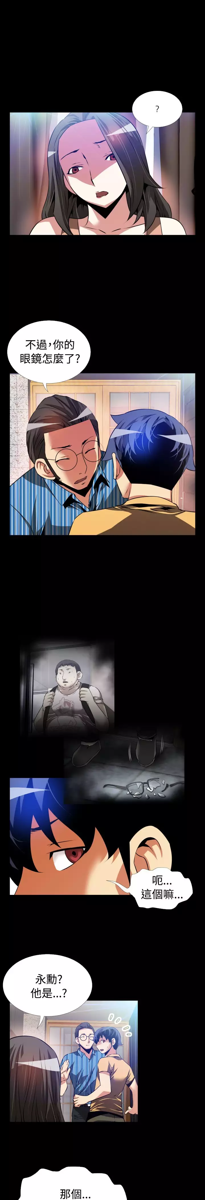 Love Parameter 恋爱辅助器 55-65