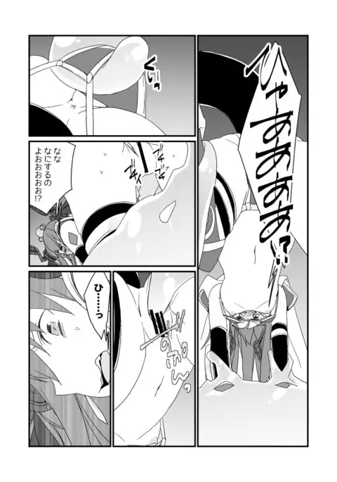 GO漫画(セイバーエリちゃん)