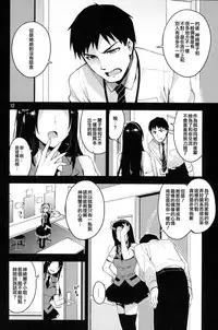 (C87) [ReDrop (Miyamoto Smoke, Otsumami)] Cinderella, After the Ball ~Boku no Kawaii Ranko~ (THE IDOLM@STER CINDERELLA GIRLS) [Chinese] [CE家族社]