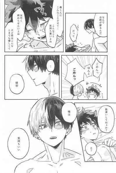 xxx Shinaito Derarenai Heya