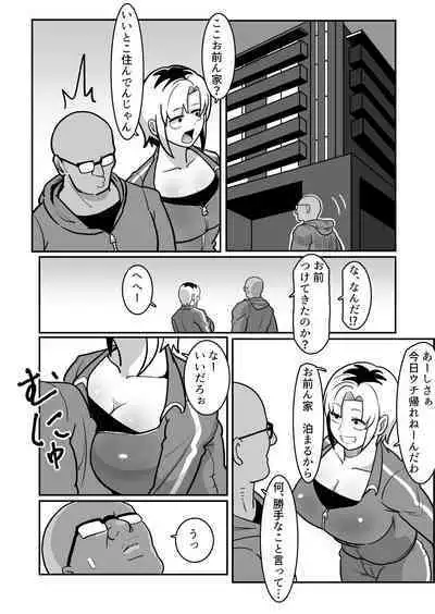 Bote Yan 〜Moto Yan hitodzuma o netotte haramase ore konomi ni someageru!〜