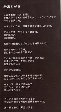 (C76) [Consava (Himeno Komomo)] Minakatta Koto ni Shiyou (Battle Programmer Shirase)