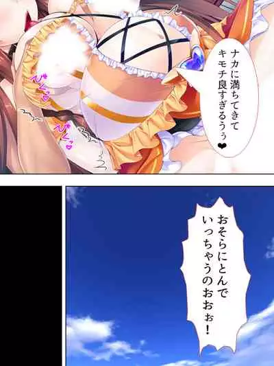 Sekai wo Sukuu tame, Heroine no Ana ni Power Chuunyuu! Soushuuhen