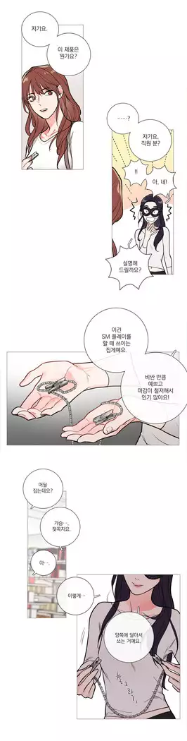 Sadistic Beauty Ch.0-29