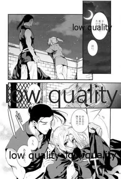 (Haruka Naru Outo V) [Kyusuisei Polymer (Kyusui)] Tsuki no You ni Hoshi no You ni Daryun x Arslan Sairokushuu (Arslan Senki)