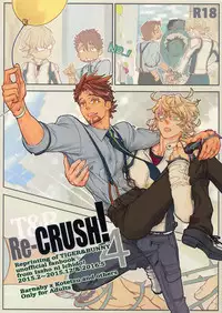 (C93) [Isshou ni Ichido! (Mokkori)] T&B Re-CRUSH!4 (TIGER & BUNNY)