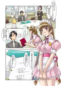 [Kodomo no Koe (Kacchan, Same)] Bara no Sommelier (La Sommelier de Rose) [Maria-sama ga Miteru]
