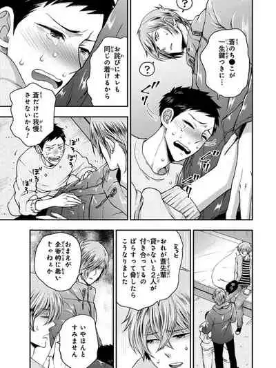 [Ikegami Shogo] Osananajimi o Mesuiki Choukyou ~Sukidakara NTR (Netori) masu Vol. 3