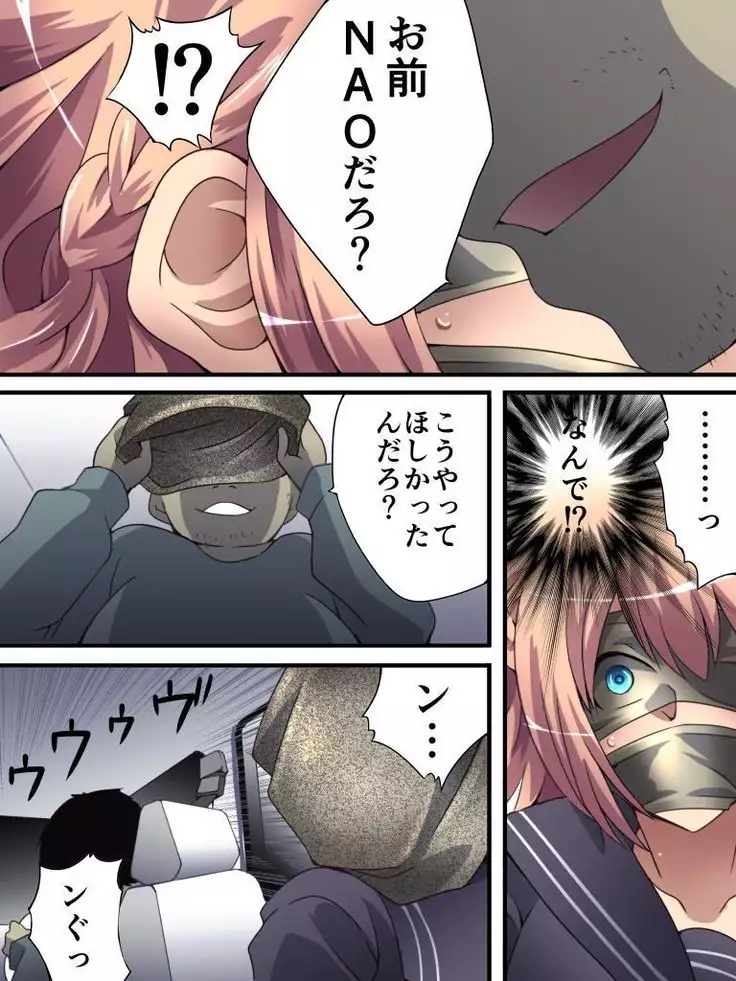 Yokubō kaiki dai 561-shō - kuso namaikina josō JK shōnen ga reipu de mesu ochi shita kudan. Kōen-hen -