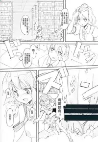 (Kouroumu 10) [TEDDY-PLAZA (Seo Tatsuya)] [Kiniitta Uchi ni Kiteya o Fuck shite iizo] ~Kanzenban (Touhou Project) [Chinese] [CE家族社]