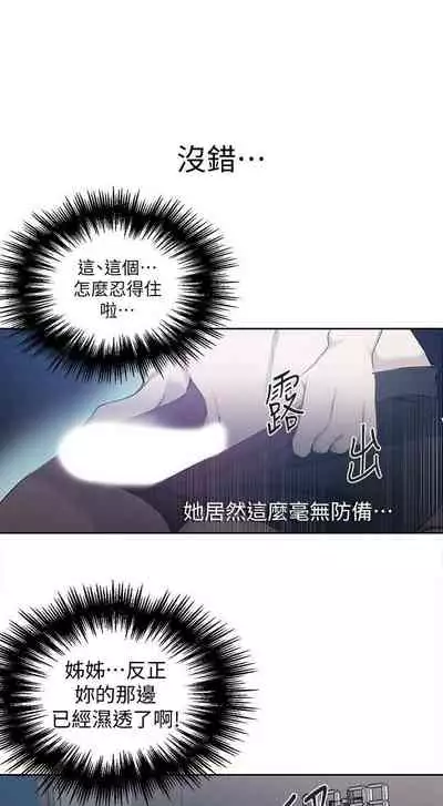 【周六连载】秘密教学(作者:美娜讚 & 鋼鐵王) 第1~61话
