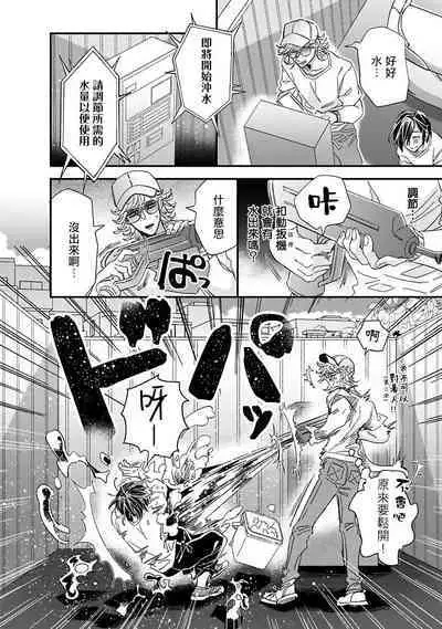 [Tsurusawa Tsutako] Niizuma-kun to Arao-kun Okawari | 新妻君与新夫君 再来一份 Ch. 01 - 06上 [Chinese] [冒险者公会]