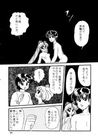 (C45) [Shunran (Various)] Yuubari Melon Gumi 1 (Bishoujo Senshi Sailor Moon)