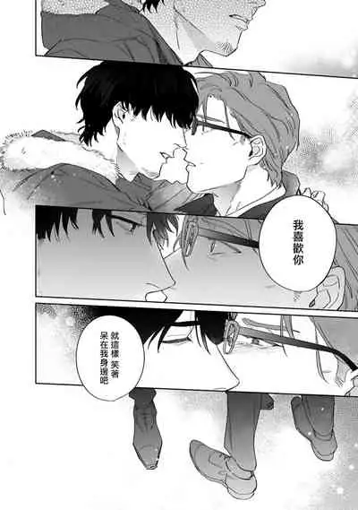 Akogareta Hito wa 42-sai no Shoufu Deshita | 憧憬之人是42歲的男妓