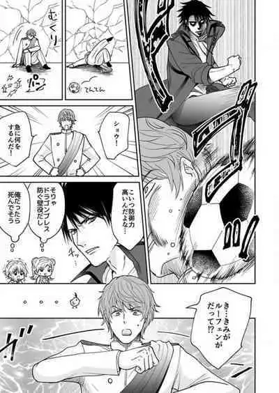 [Satou Ichigo] Yuusha-sama no Senzoku Gakari ~Nyotaika shita Ore ga Kyuuai Saretemasu~ 1-9