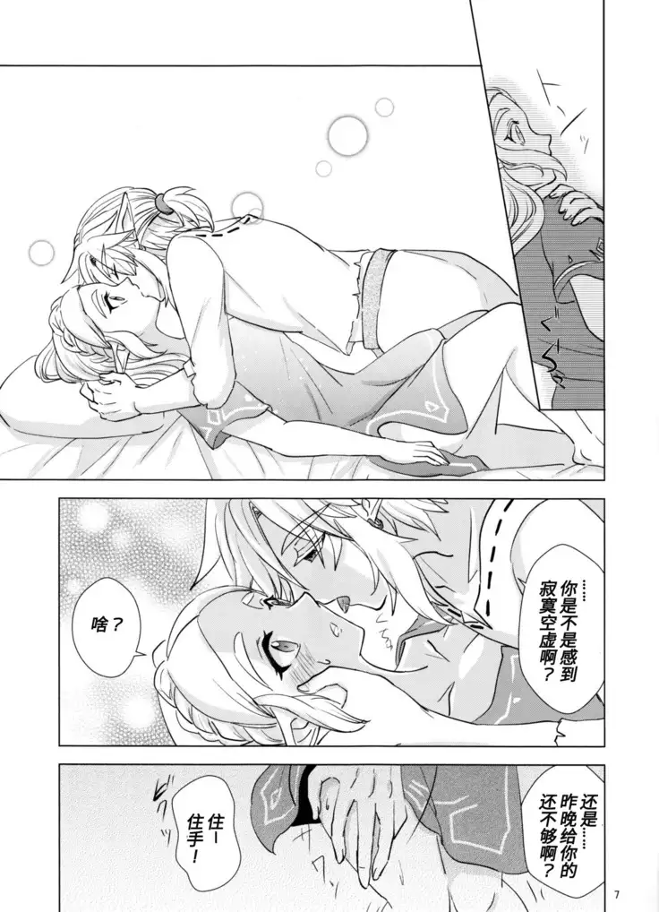 Sweet Blue | 甜蜜之蓝